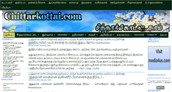Desktop Screenshot of chittarkottai.com
